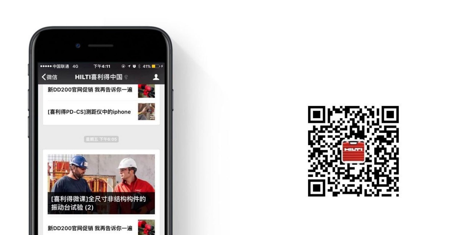 手機端了解最新行業信息